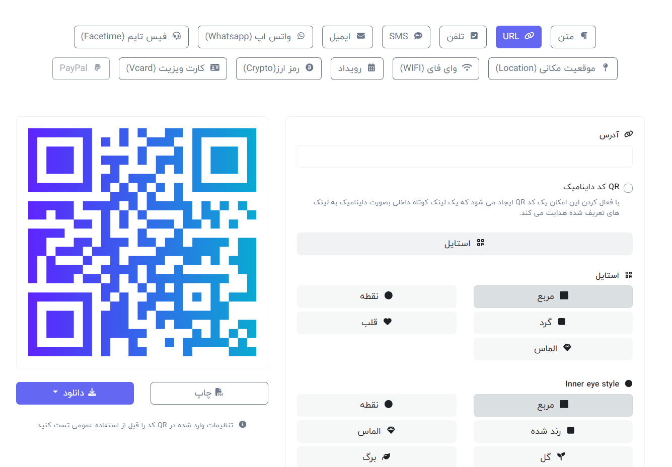 عکس صفحه داشبورد اپلیکیشن